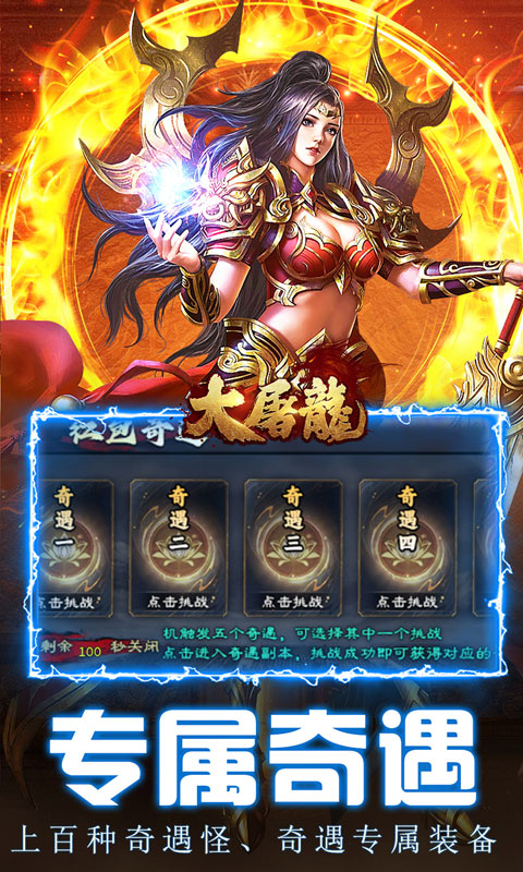 大屠龙-追梦江湖沉默