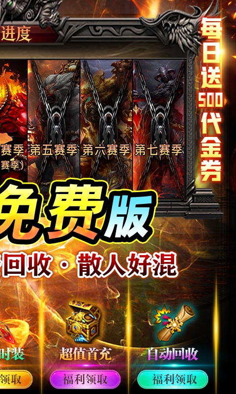 霸刀传奇-赛季重置版