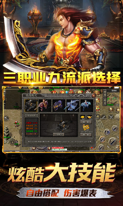 霸刀传奇-赛季重置版