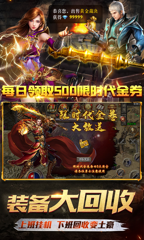 霸刀传奇-赛季重置版