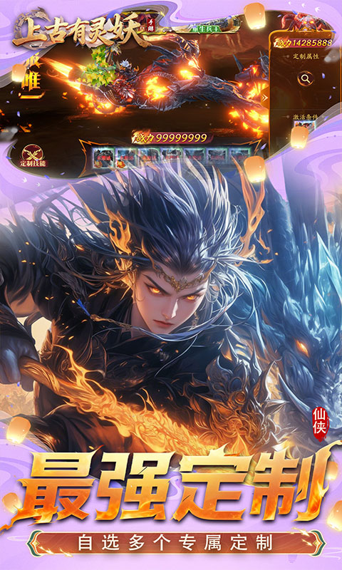 上古有灵妖-0.1折送千万钻石