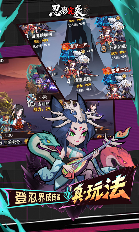  忍影突袭-0.1折送满星金忍