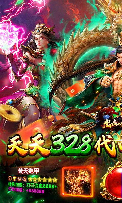 出击吧师兄-复古合击免费版