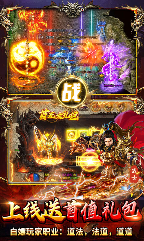 出击吧师兄-复古合击免费版