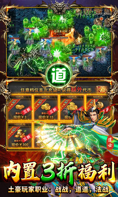 出击吧师兄-复古合击免费版