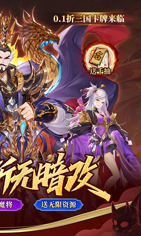 冰火国度-真实内置0.1折送魔吕布