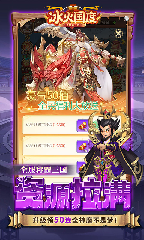 冰火国度-真实内置0.1折送魔吕布