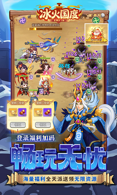 冰火国度-真实内置0.1折送魔吕布