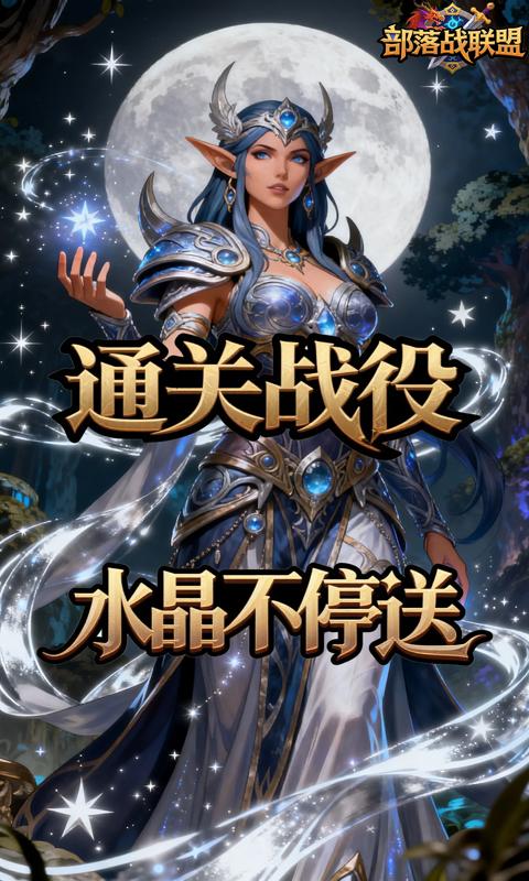 部落战联盟-0.1折魔兽争霸
