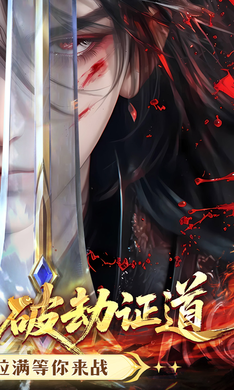 破晓九天-0.1折送SR仙灵