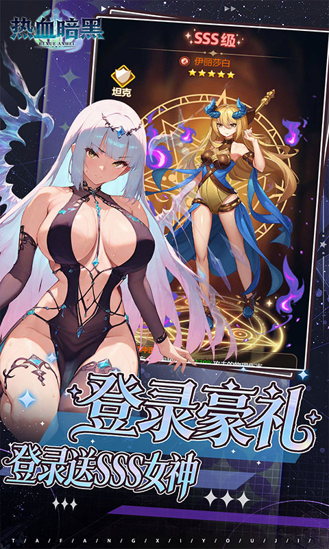 热血暗黑-0.1折常规卡牌