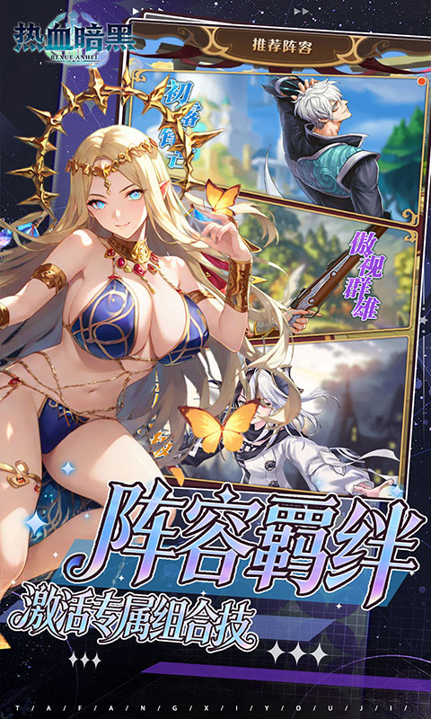 热血暗黑-0.1折常规卡牌