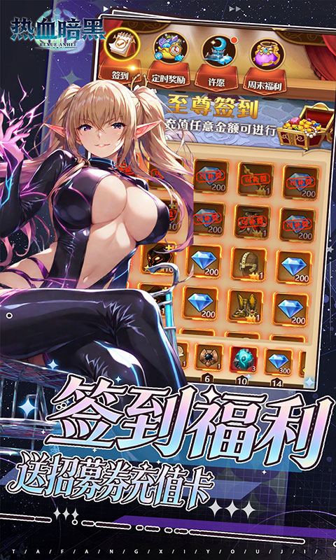 热血暗黑-0.1折常规卡牌