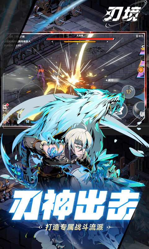 刃境-0.1折冰刃幻境