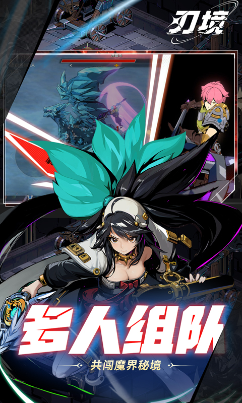 刃境-0.1折冰刃幻境