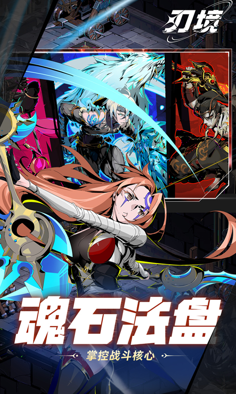 刃境-0.1折冰刃幻境