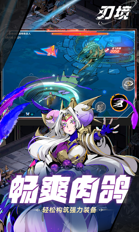 刃境-0.1折冰刃幻境