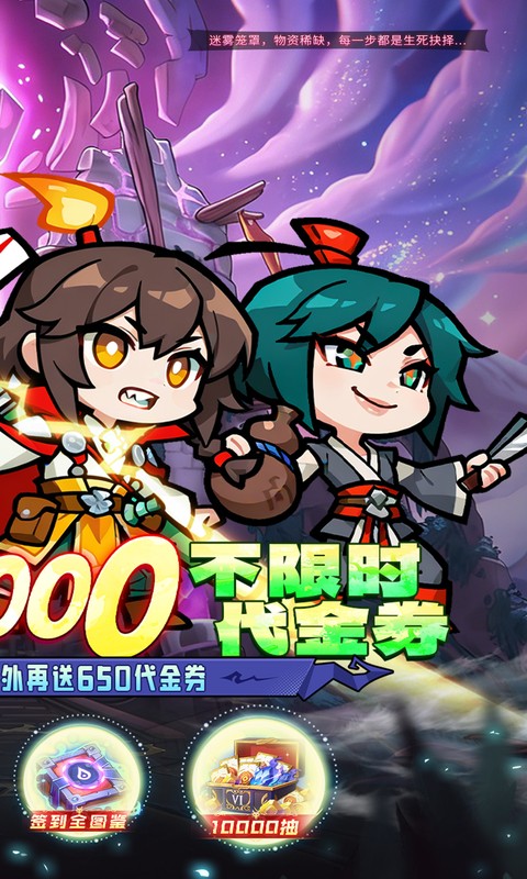 命运卷轴手游-0.1折33天代金版