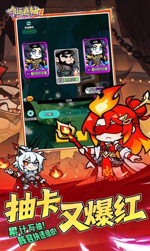 命运卷轴手游-0.1折33天代金版