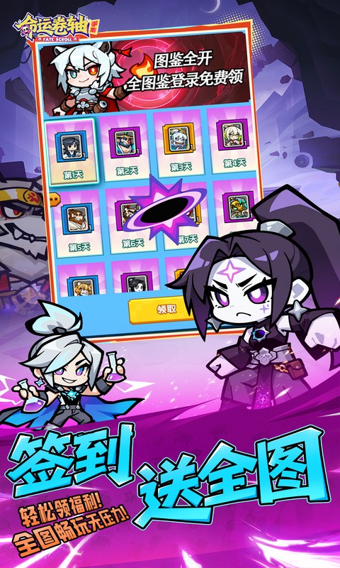 命运卷轴手游-0.1折33天代金版