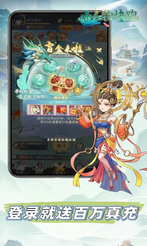 小人物快跑-0.05折送百万真充卡