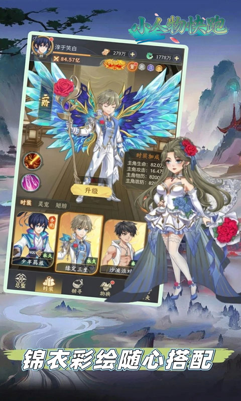 小人物快跑-0.05折送百万真充卡