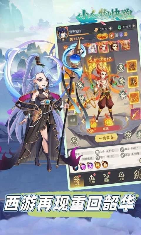 小人物快跑-0.05折送百万真充卡