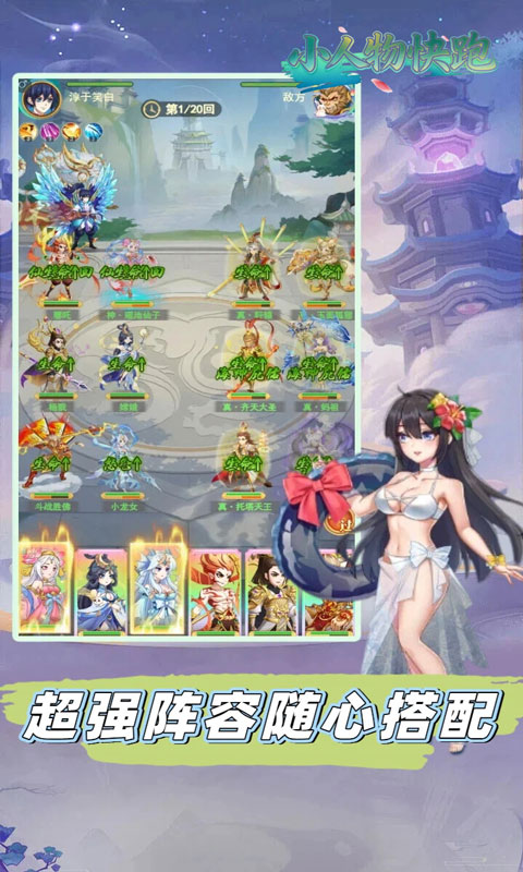 小人物快跑-0.05折送百万真充卡