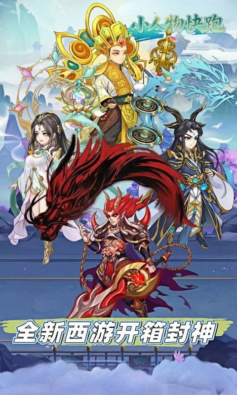 小人物快跑-0.05折送百万真充卡