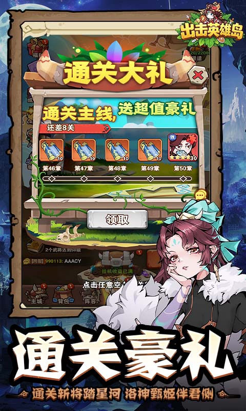 出击英雄岛-0.1折送小乔