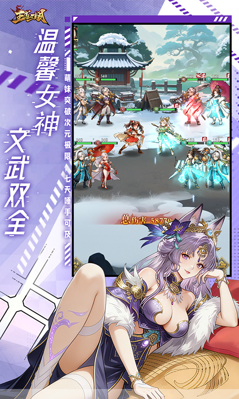 王道三国-0.1折天天送648