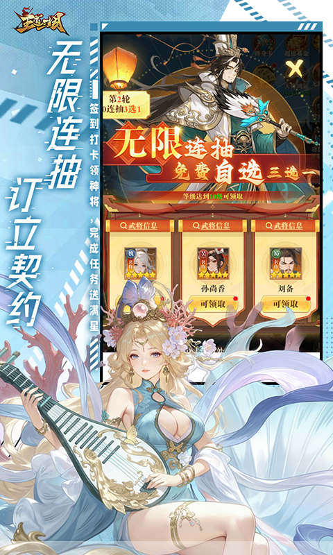 王道三国-0.1折天天送648