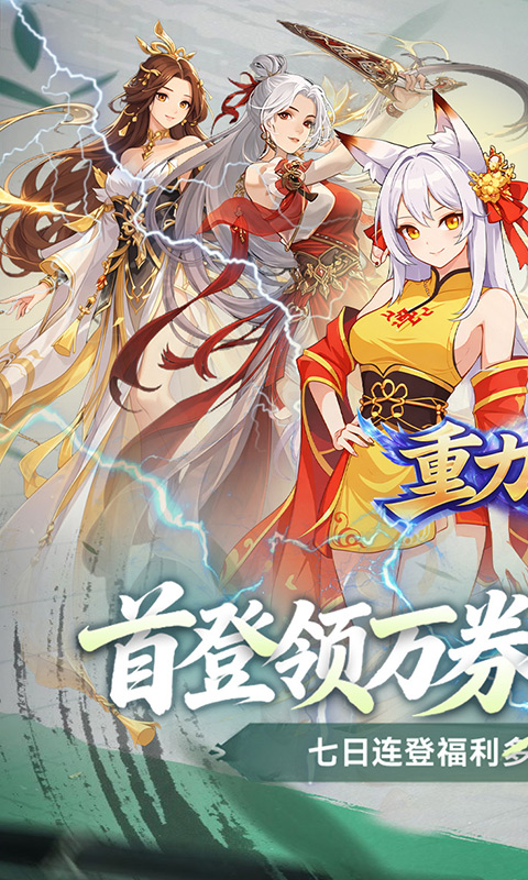 重力光球-0.05折次日送限定时装