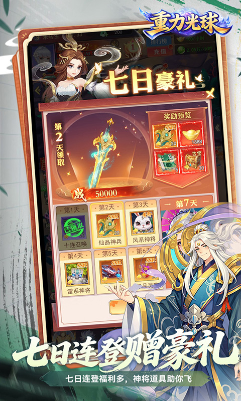 重力光球-0.05折次日送限定时装