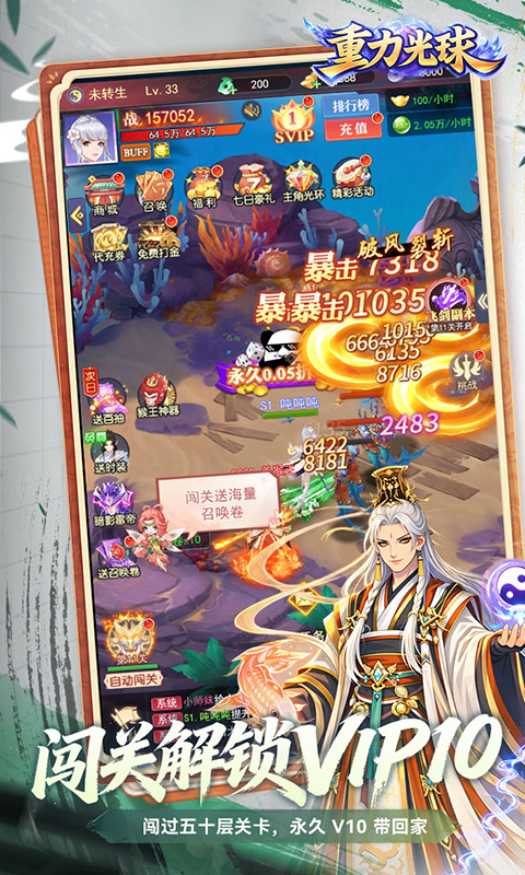 重力光球-0.05折次日送限定时装