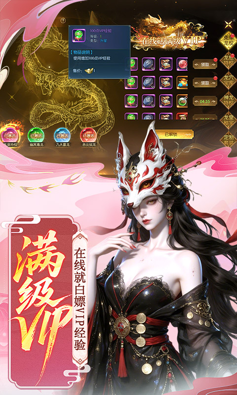 剑舞乾坤-0.1折百万免单