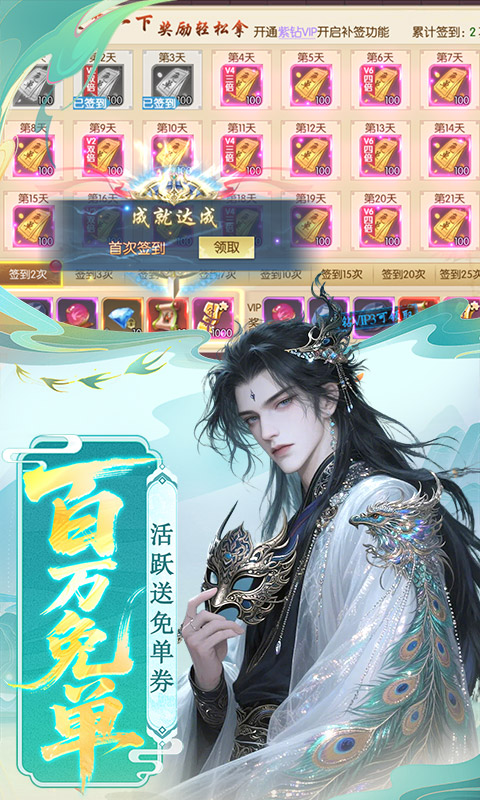 剑舞乾坤-0.1折百万免单