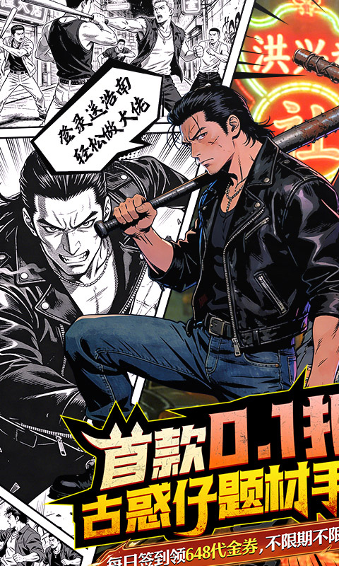 我是小奇兵-0.1折每日领真实648