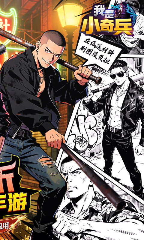 我是小奇兵-0.1折每日领真实648