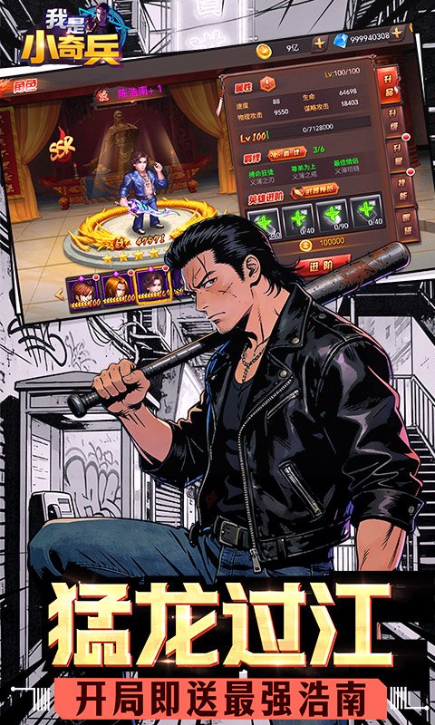 我是小奇兵-0.1折每日领真实648