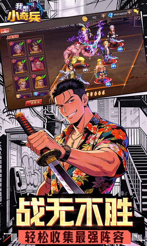 我是小奇兵-0.1折每日领真实648