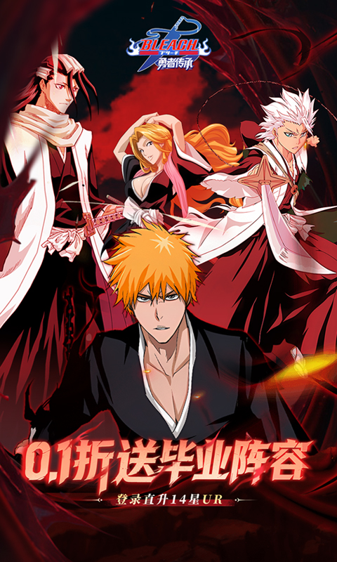 勇者传承-0.1折送毕业阵容