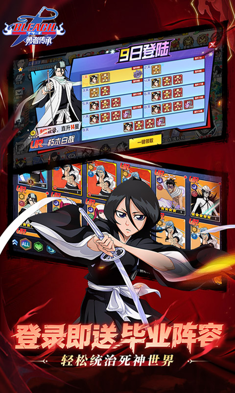 勇者传承-0.1折送毕业阵容