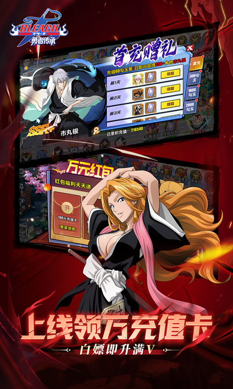 勇者传承-0.1折送毕业阵容