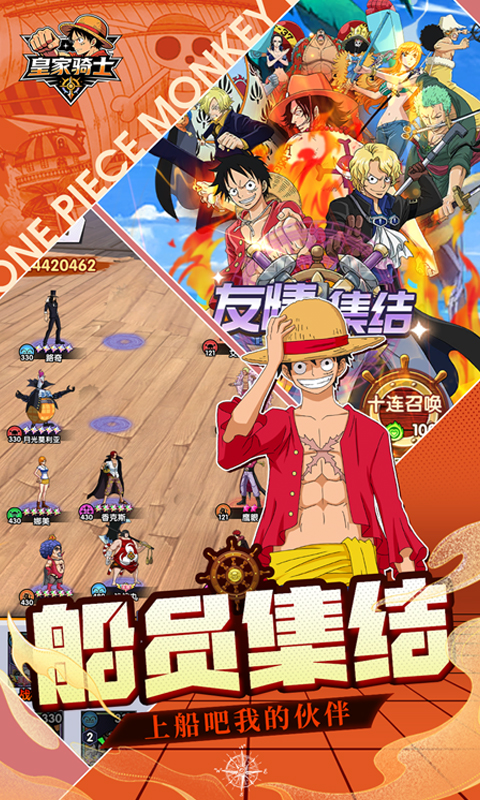 皇家骑士-0.1折航海大冒险