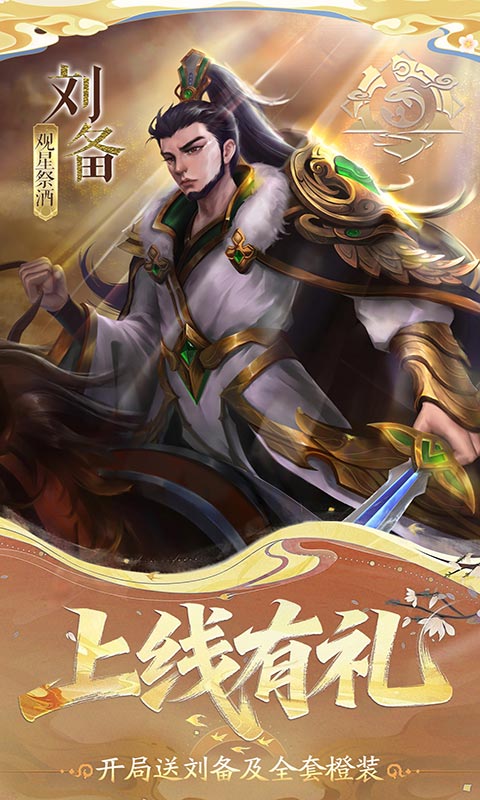 小浣熊神兵列传-送万抽满星0.1折