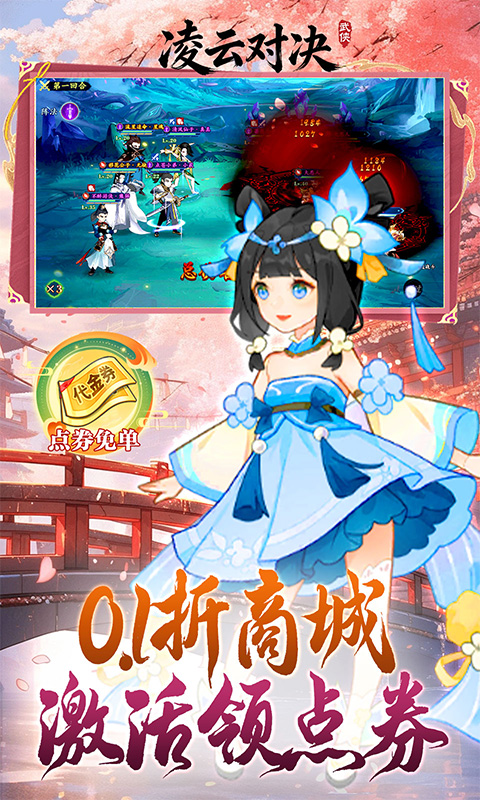 凌云对决-0.1折武侠江湖高返