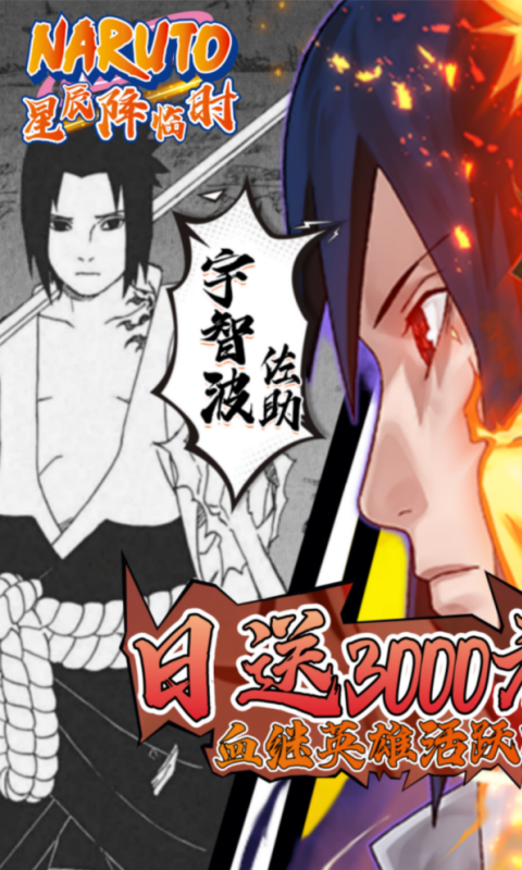 星辰降临时-0.1折日送3000