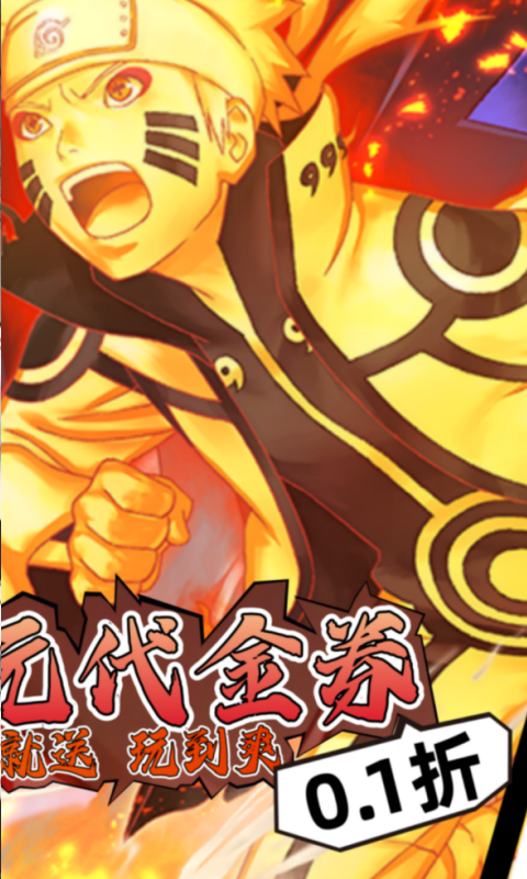 星辰降临时-0.1折日送3000