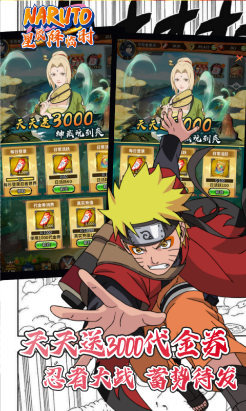 星辰降临时-0.1折日送3000